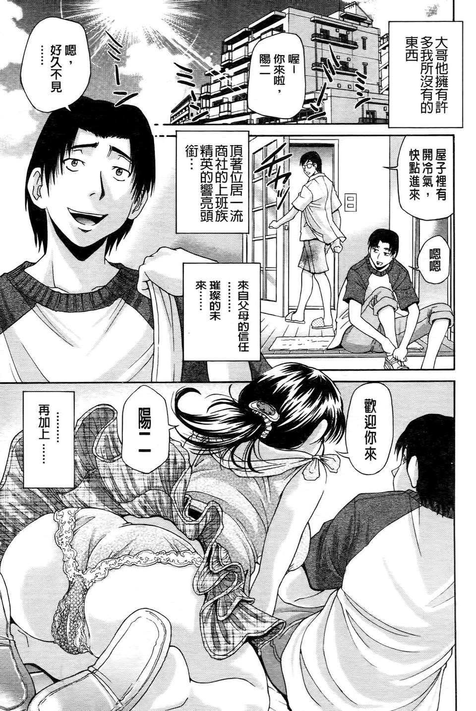 [ますだ犬]ひめごとクライム 50/210 