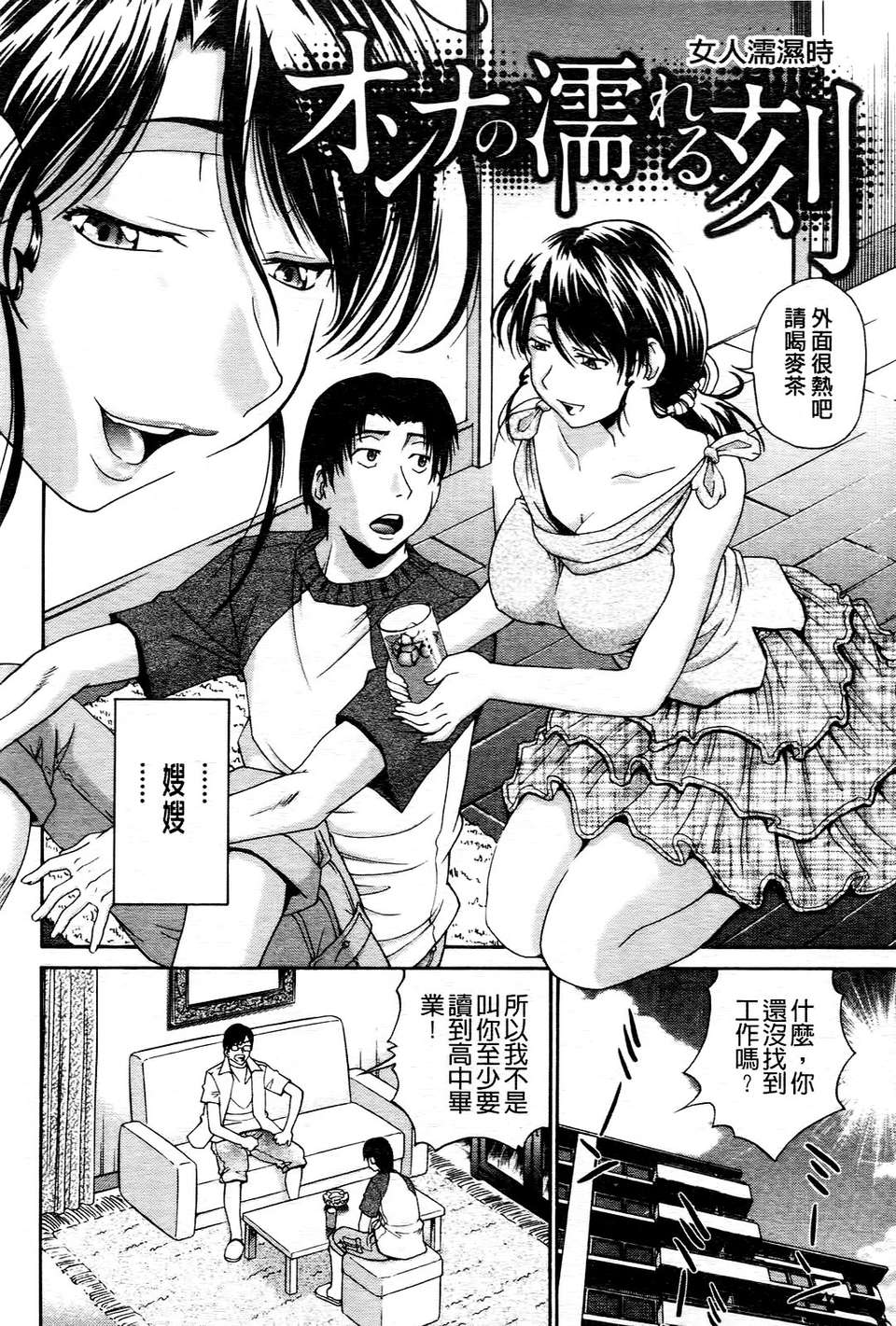 [ますだ犬]ひめごとクライム 51/210 