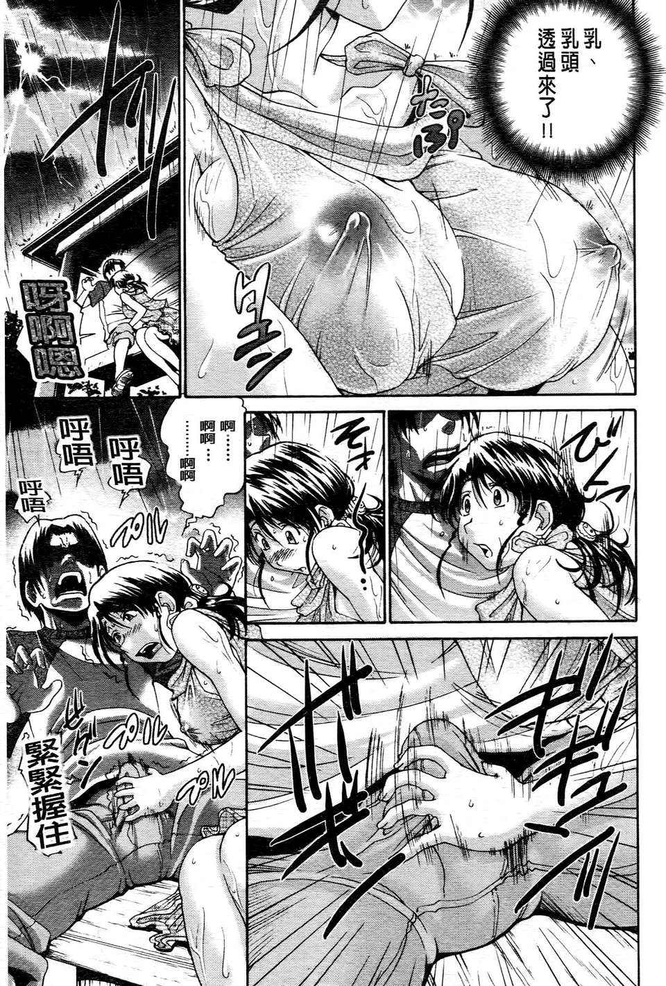 [ますだ犬]ひめごとクライム 56/210 
