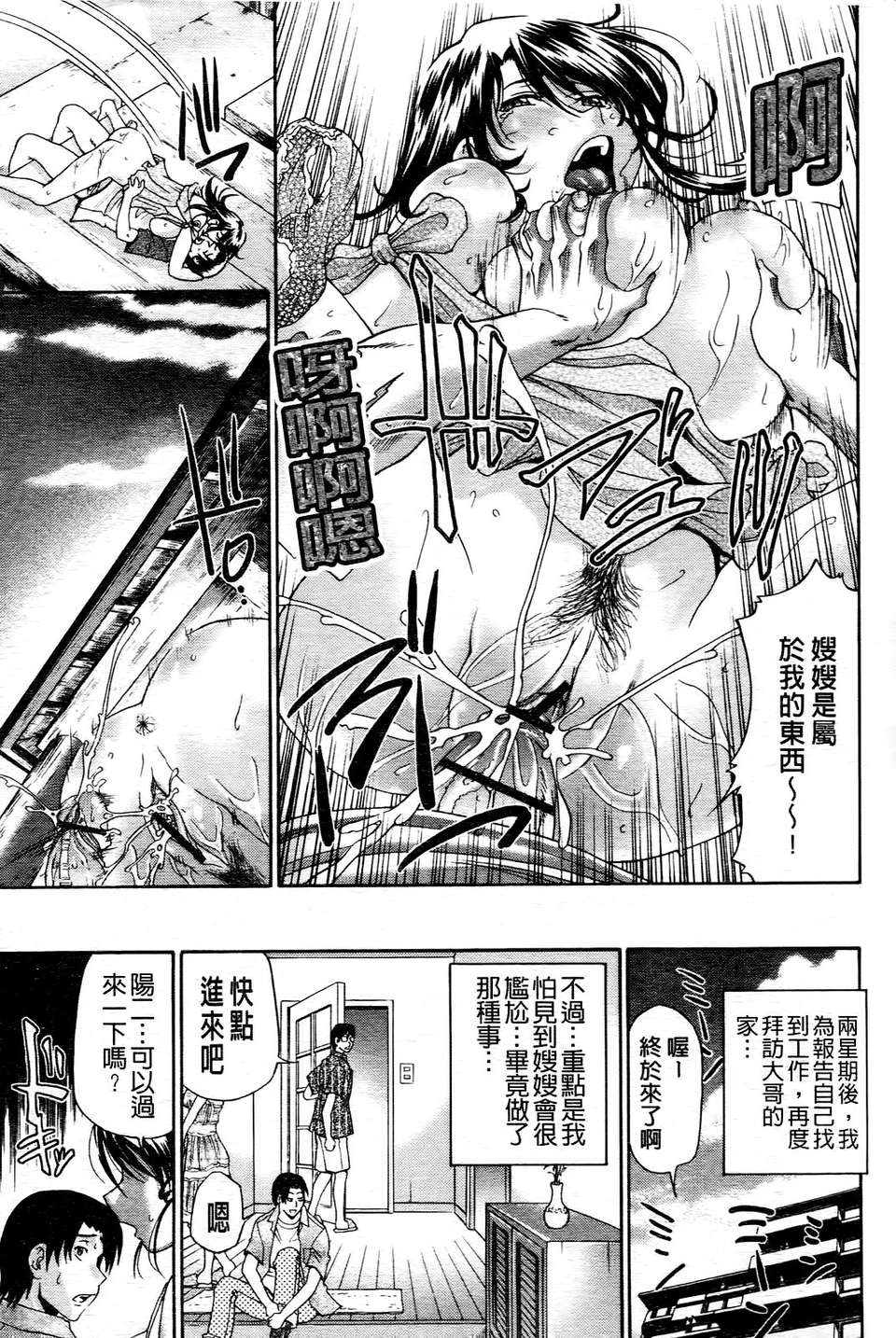 [ますだ犬]ひめごとクライム 64/210 