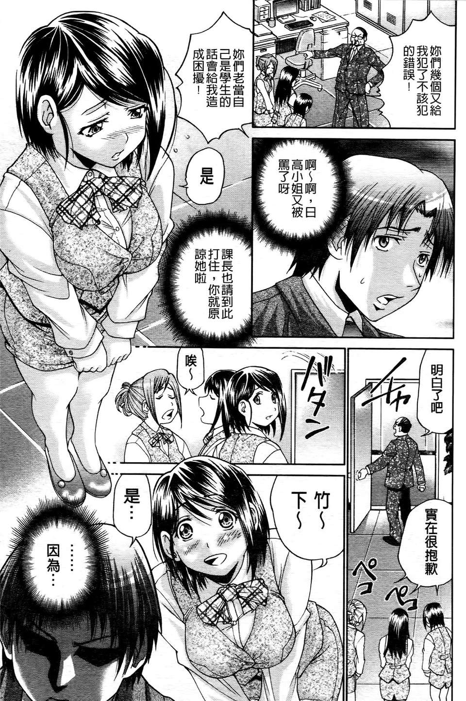 [ますだ犬]ひめごとクライム 84/210 
