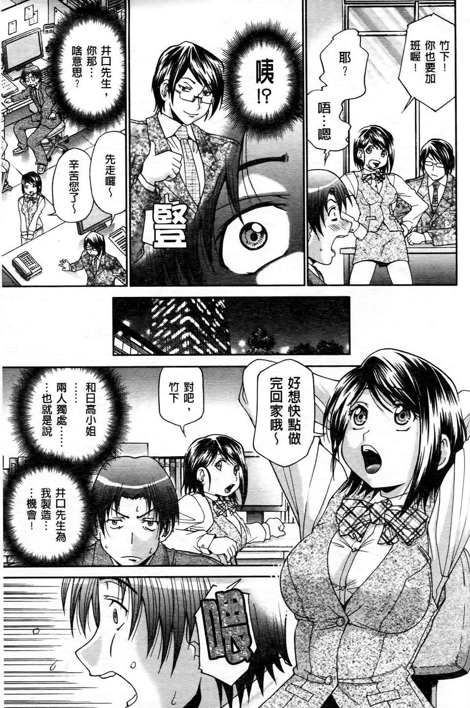 [ますだ犬]ひめごとクライム 90/210 