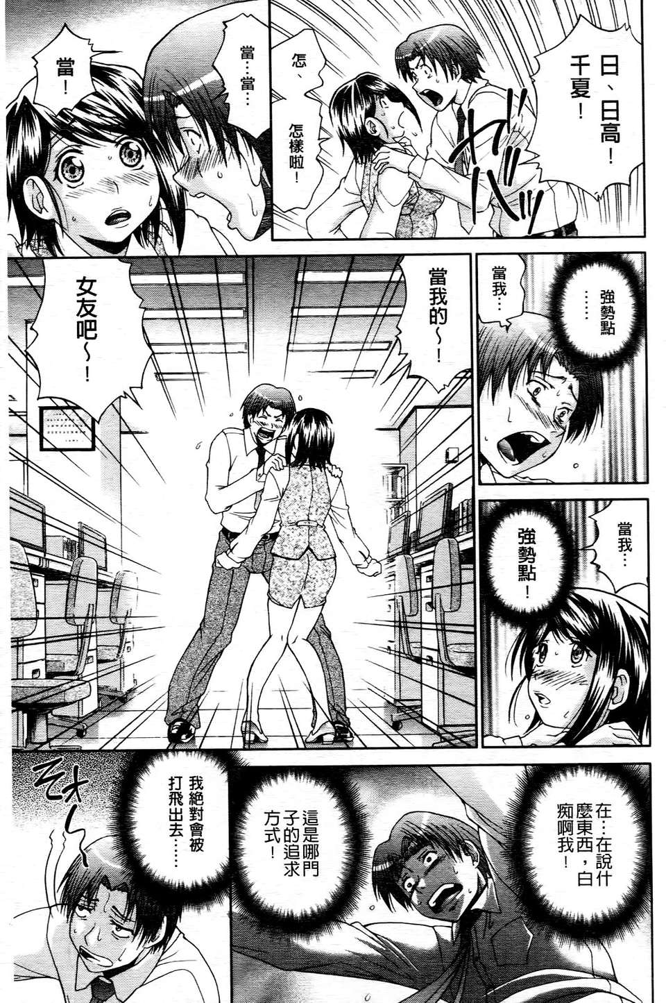 [ますだ犬]ひめごとクライム 92/210 
