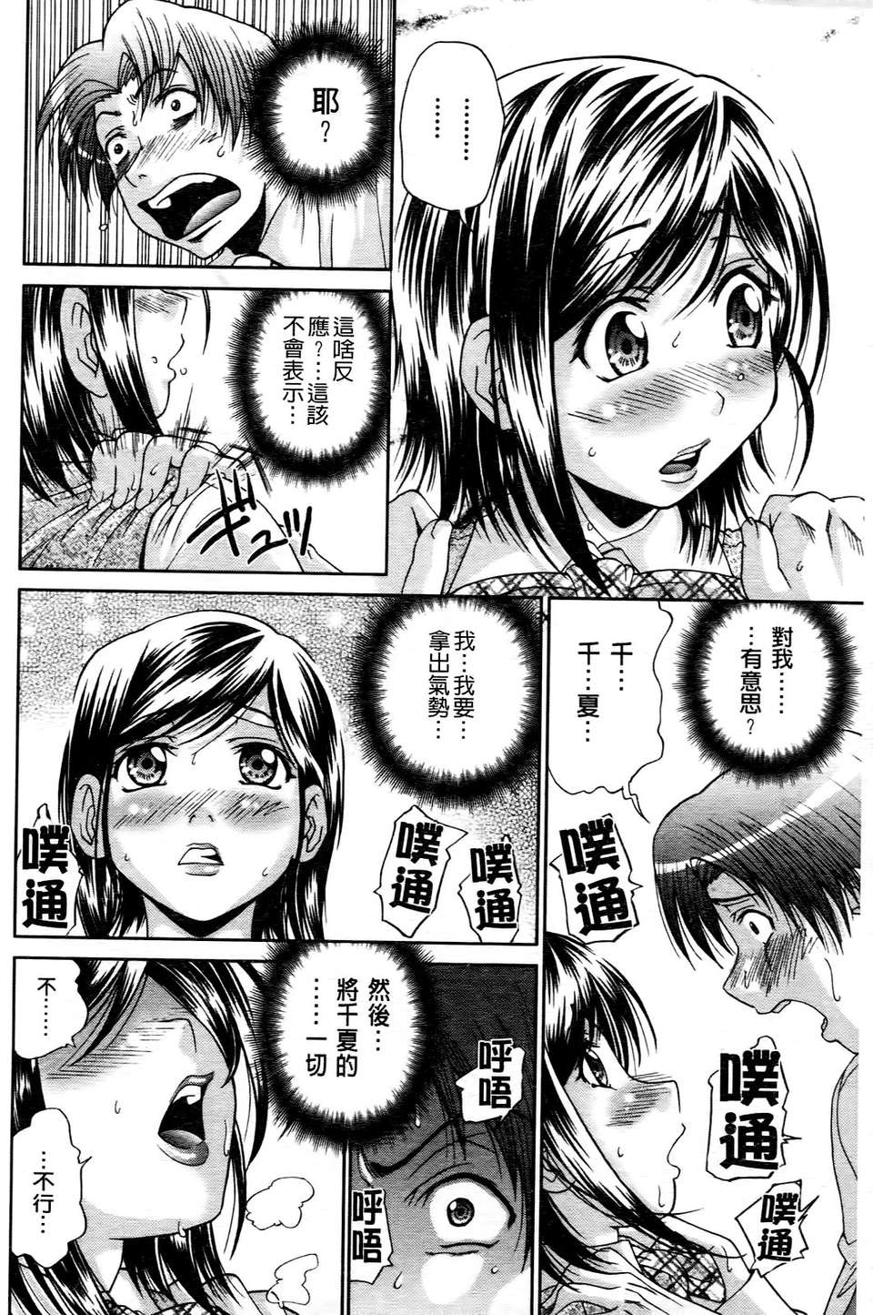 [ますだ犬]ひめごとクライム 93/210 