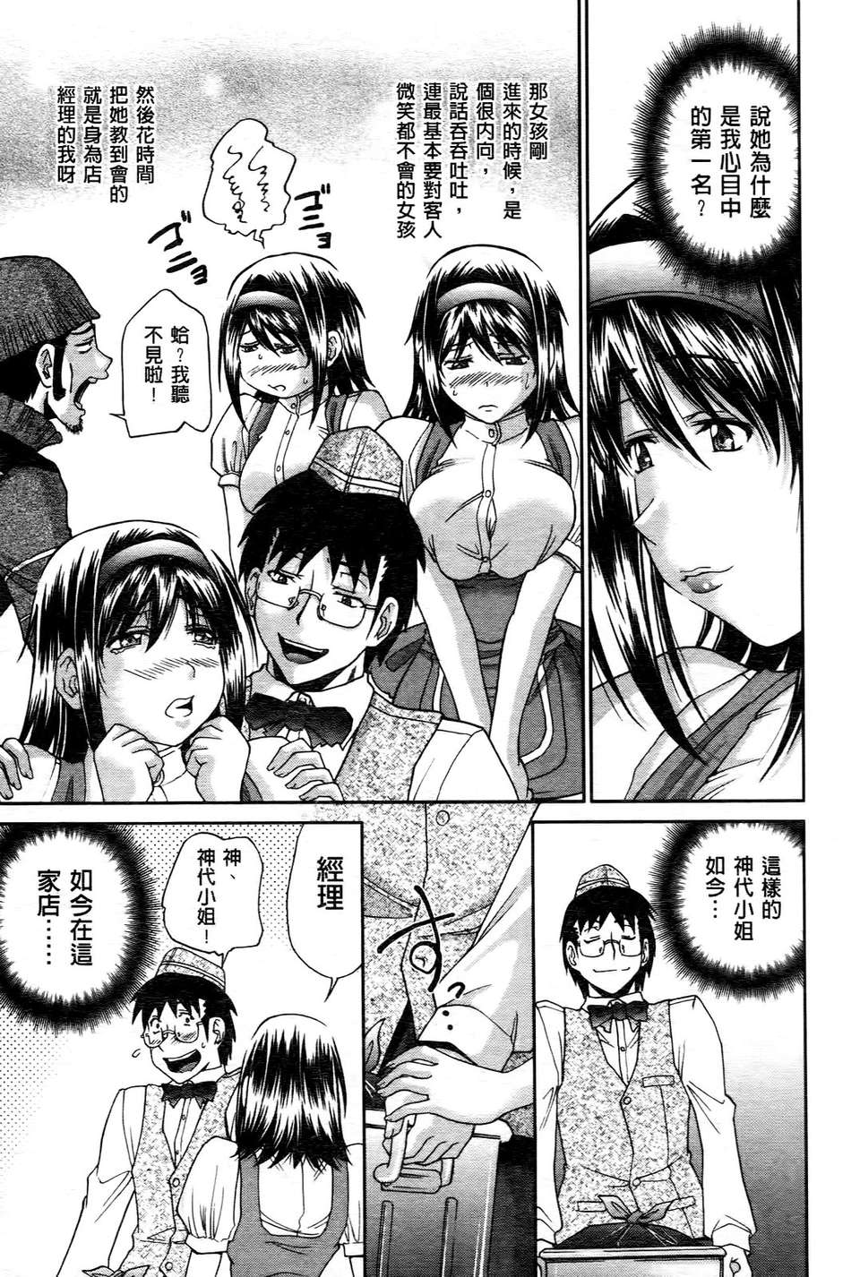 [ますだ犬]ひめごとクライム 106/210 