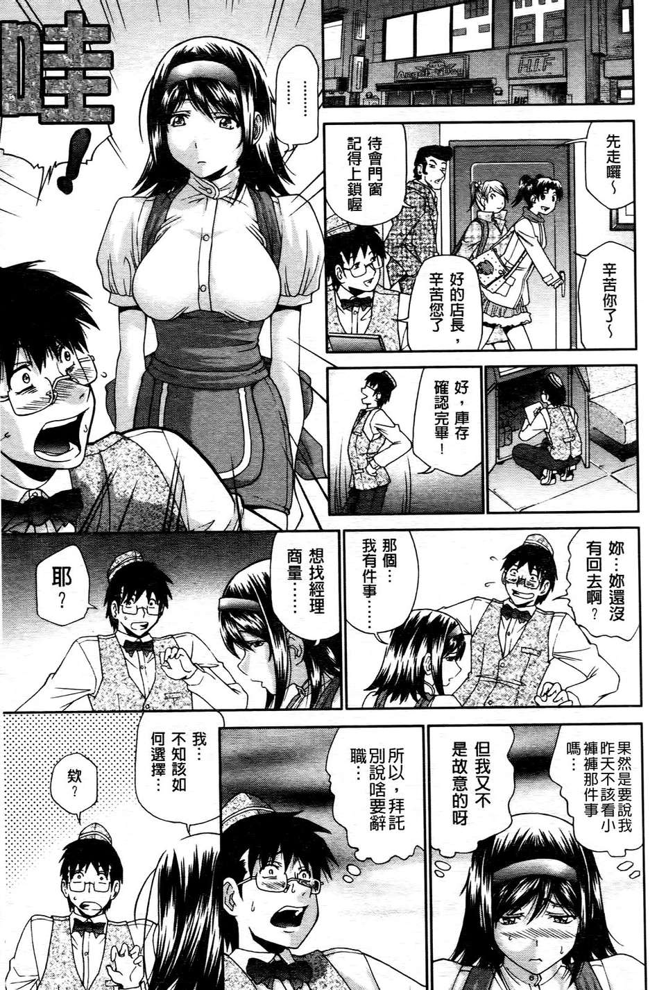 [ますだ犬]ひめごとクライム 112/210 