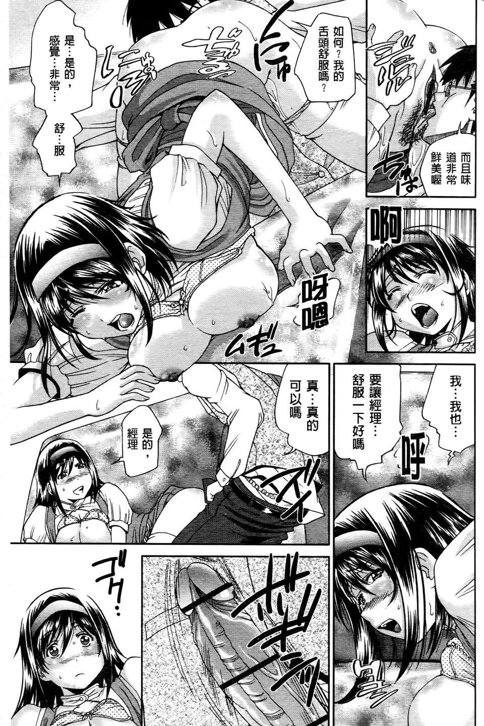 [ますだ犬]ひめごとクライム 118/210 