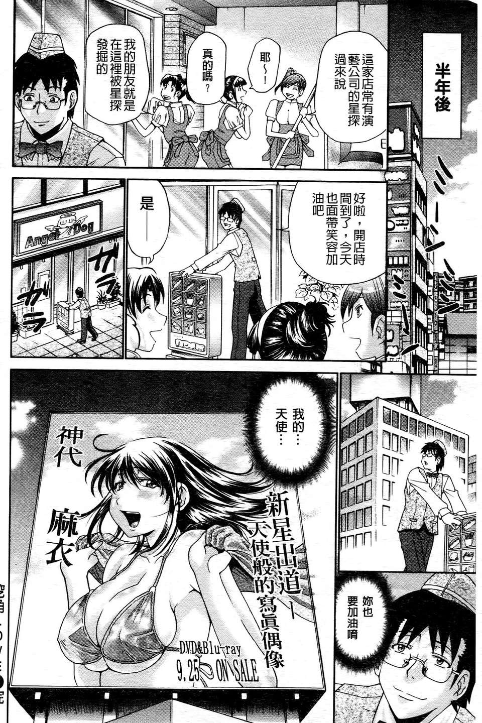 [ますだ犬]ひめごとクライム 123/210 