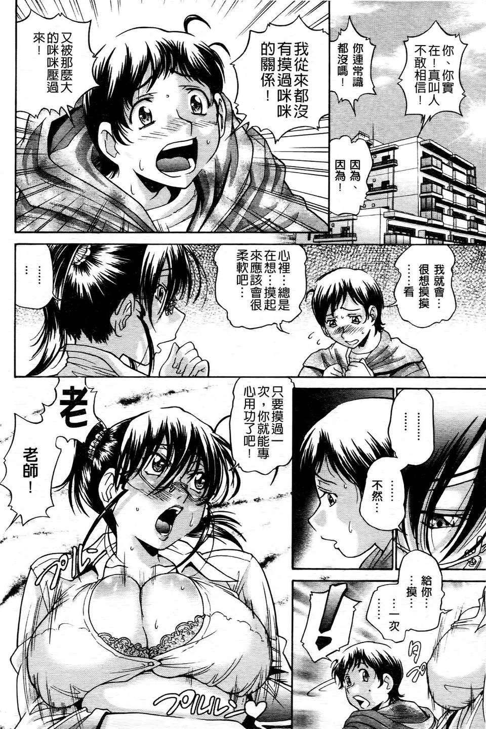 [ますだ犬]ひめごとクライム 127/210 