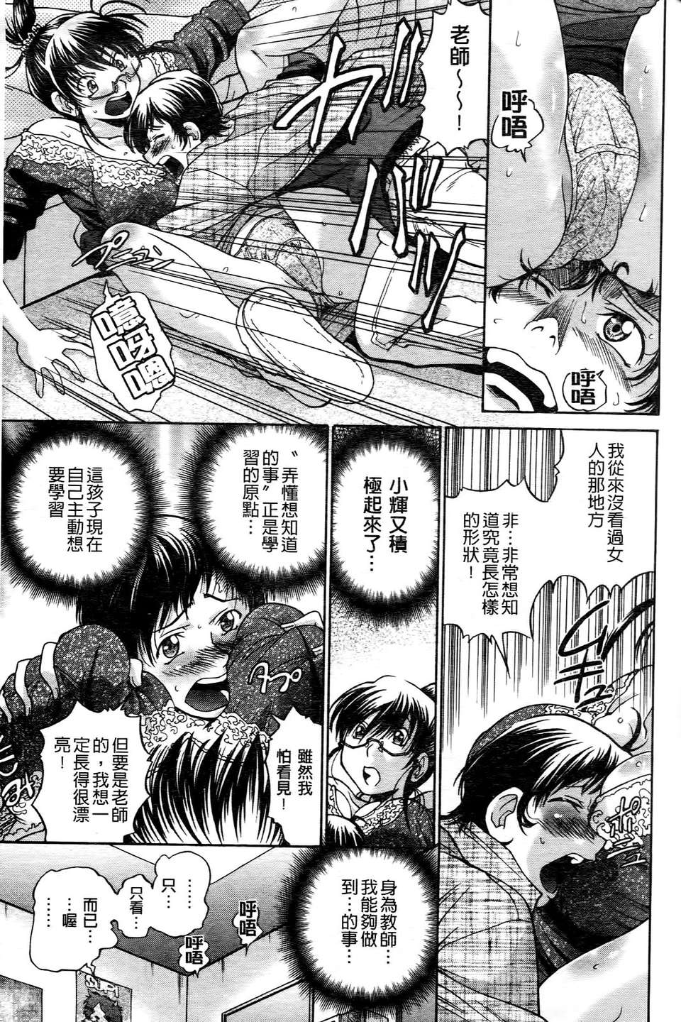 [ますだ犬]ひめごとクライム 134/210 