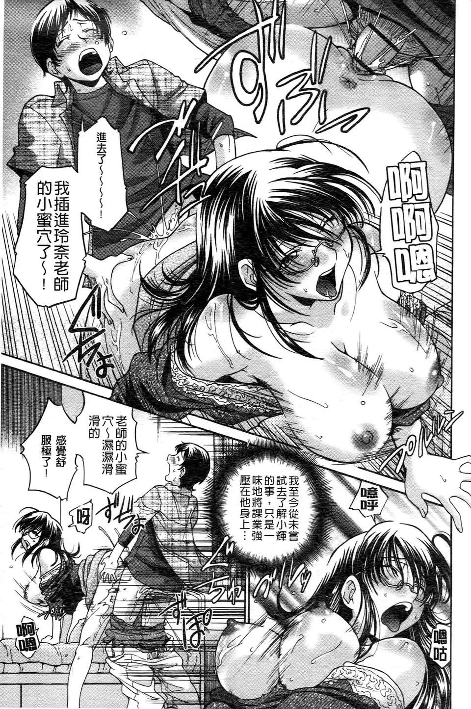 [ますだ犬]ひめごとクライム 138/210 