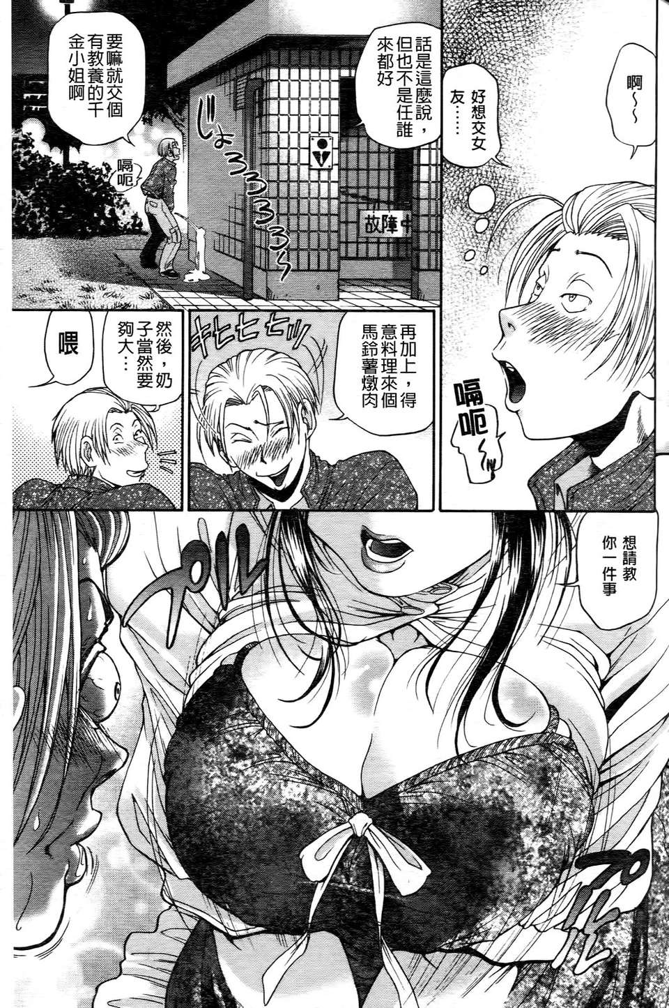 [ますだ犬]ひめごとクライム 150/210 