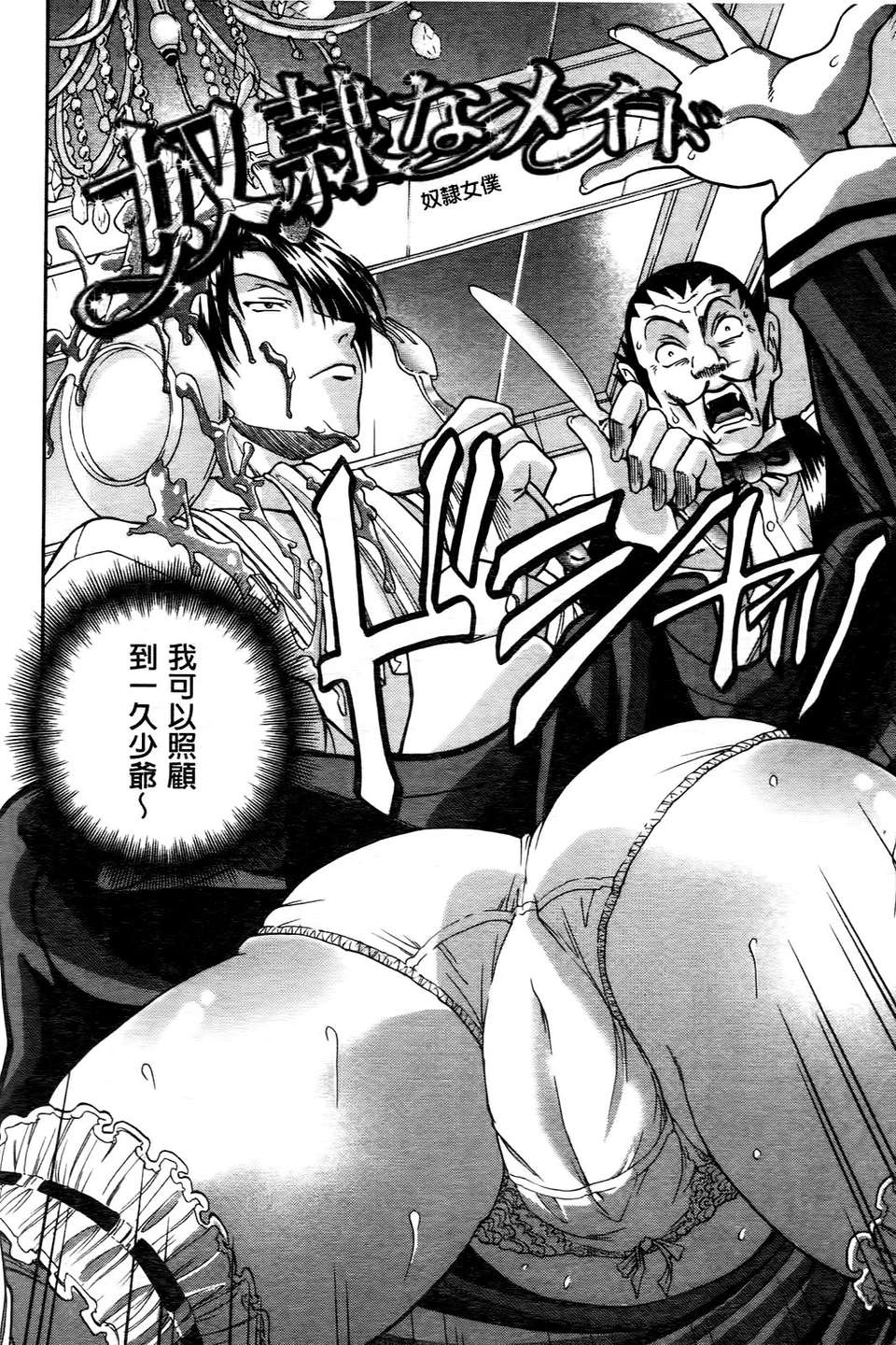 [ますだ犬]ひめごとクライム 171/210 