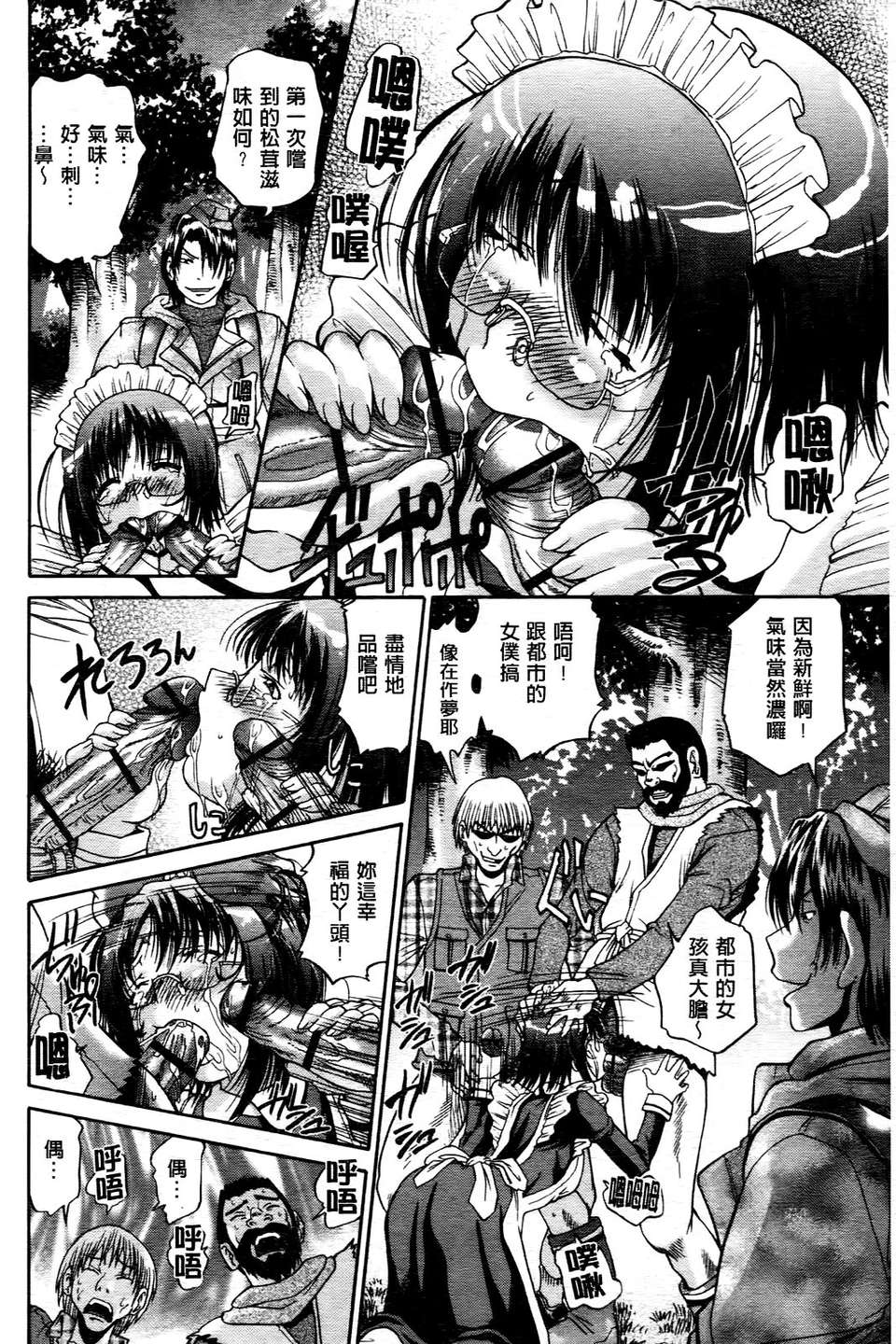 [ますだ犬]ひめごとクライム 177/210 
