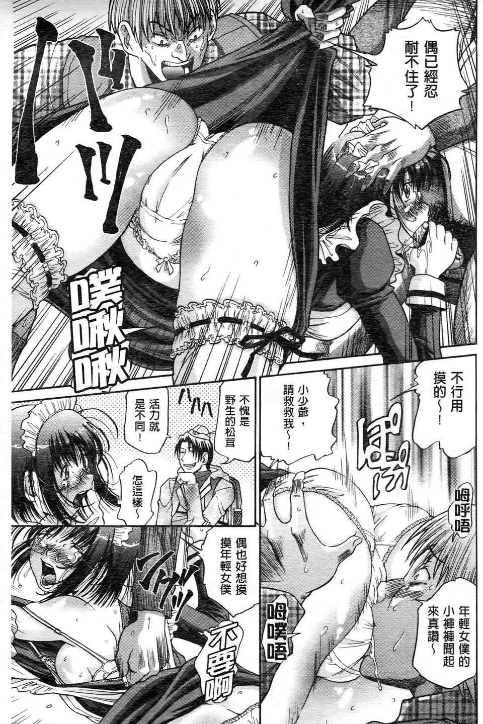 [ますだ犬]ひめごとクライム 178/210 