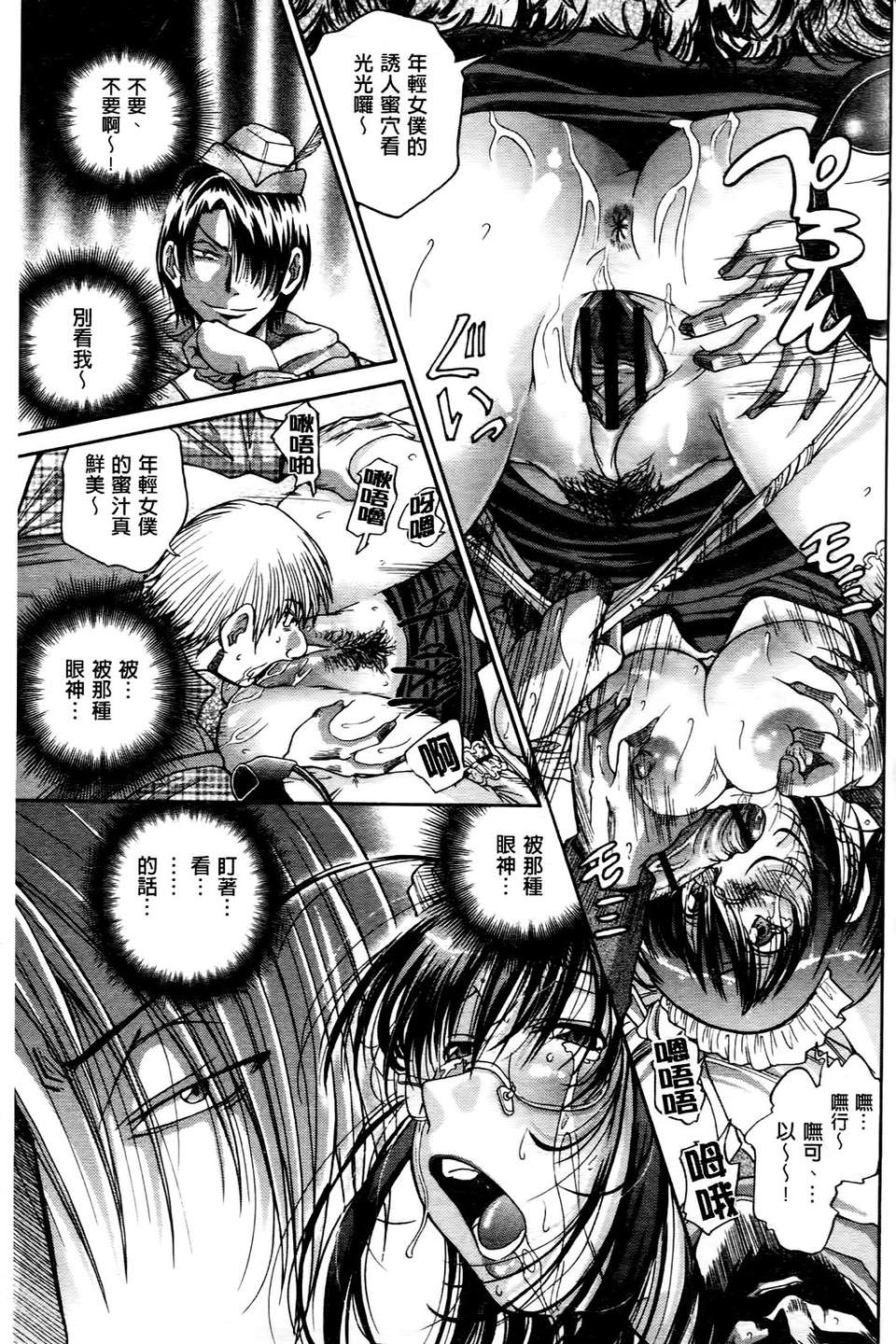 [ますだ犬]ひめごとクライム 180/210 