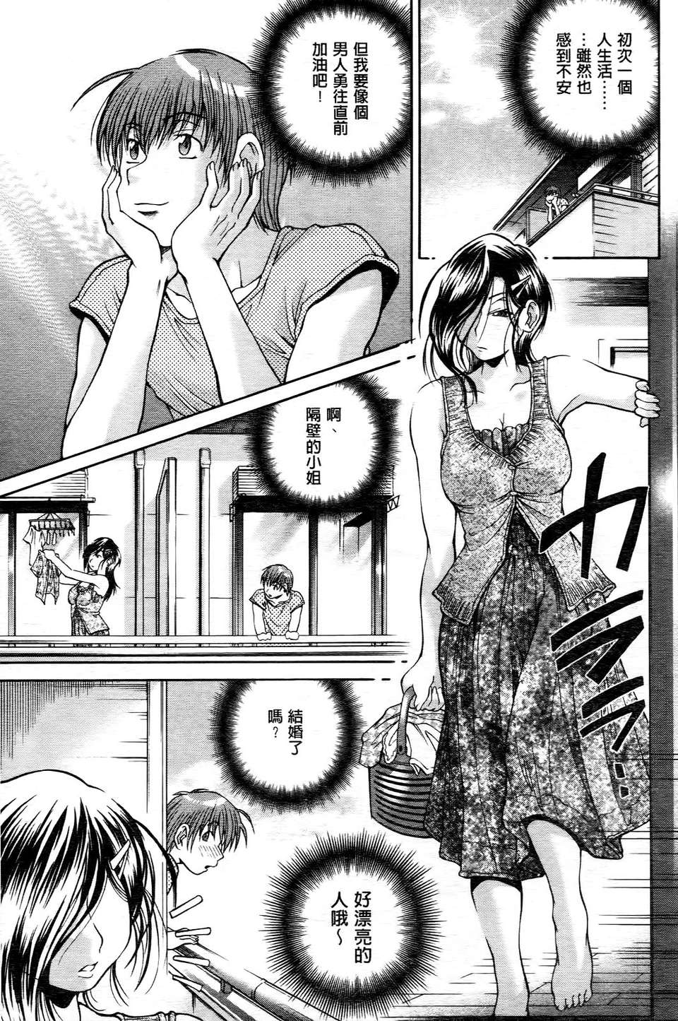 [ますだ犬]ひめごとクライム 190/210 