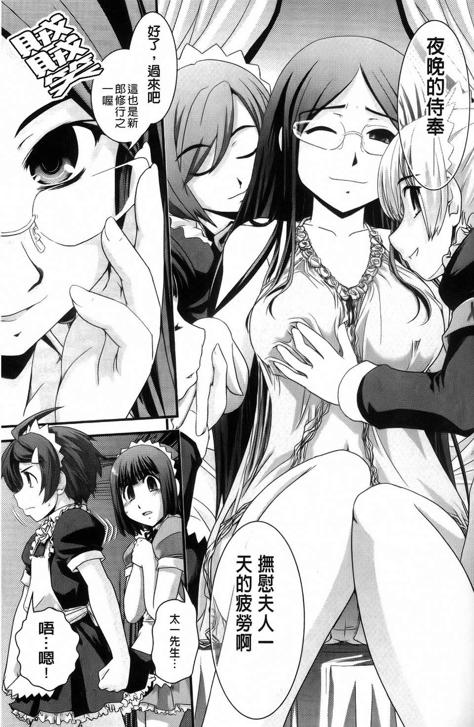 堂] 夢見るお嬢様と僕らの愛情 75/200 