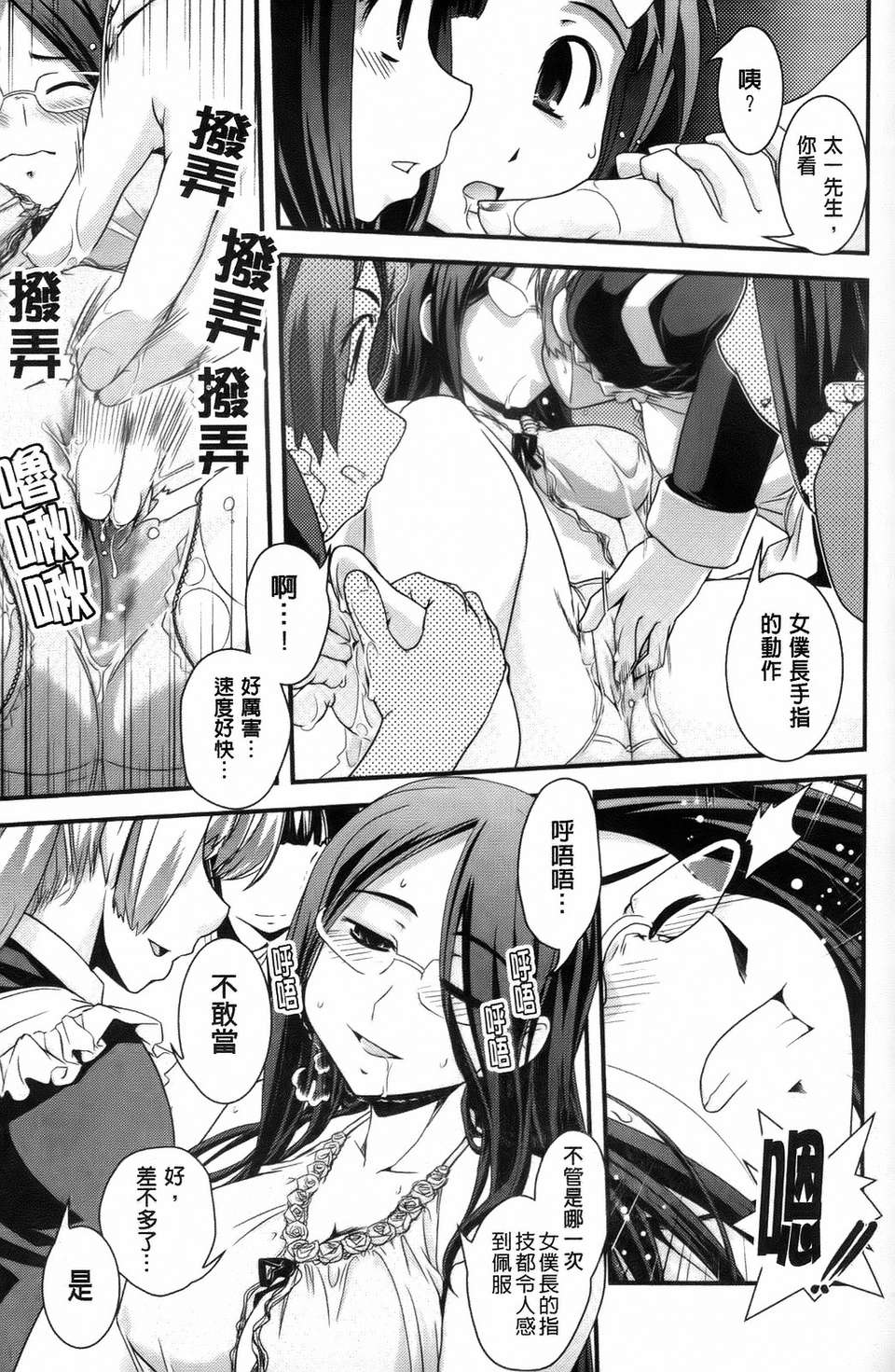 堂] 夢見るお嬢様と僕らの愛情 77/200 