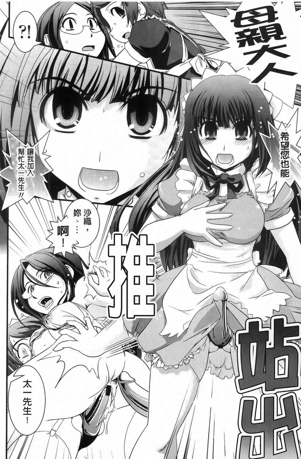 堂] 夢見るお嬢様と僕らの愛情 82/200 