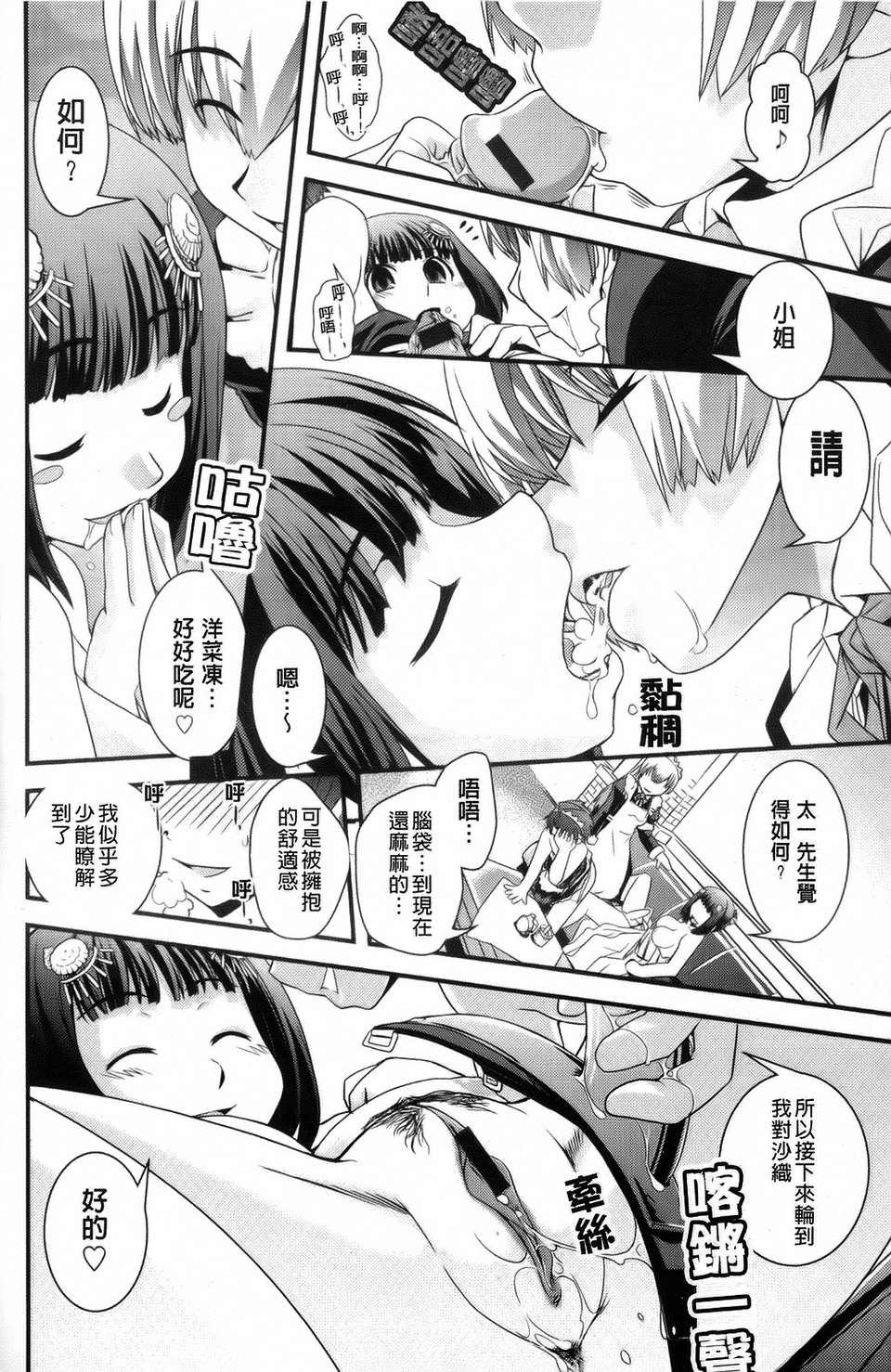 堂] 夢見るお嬢様と僕らの愛情 104/200 