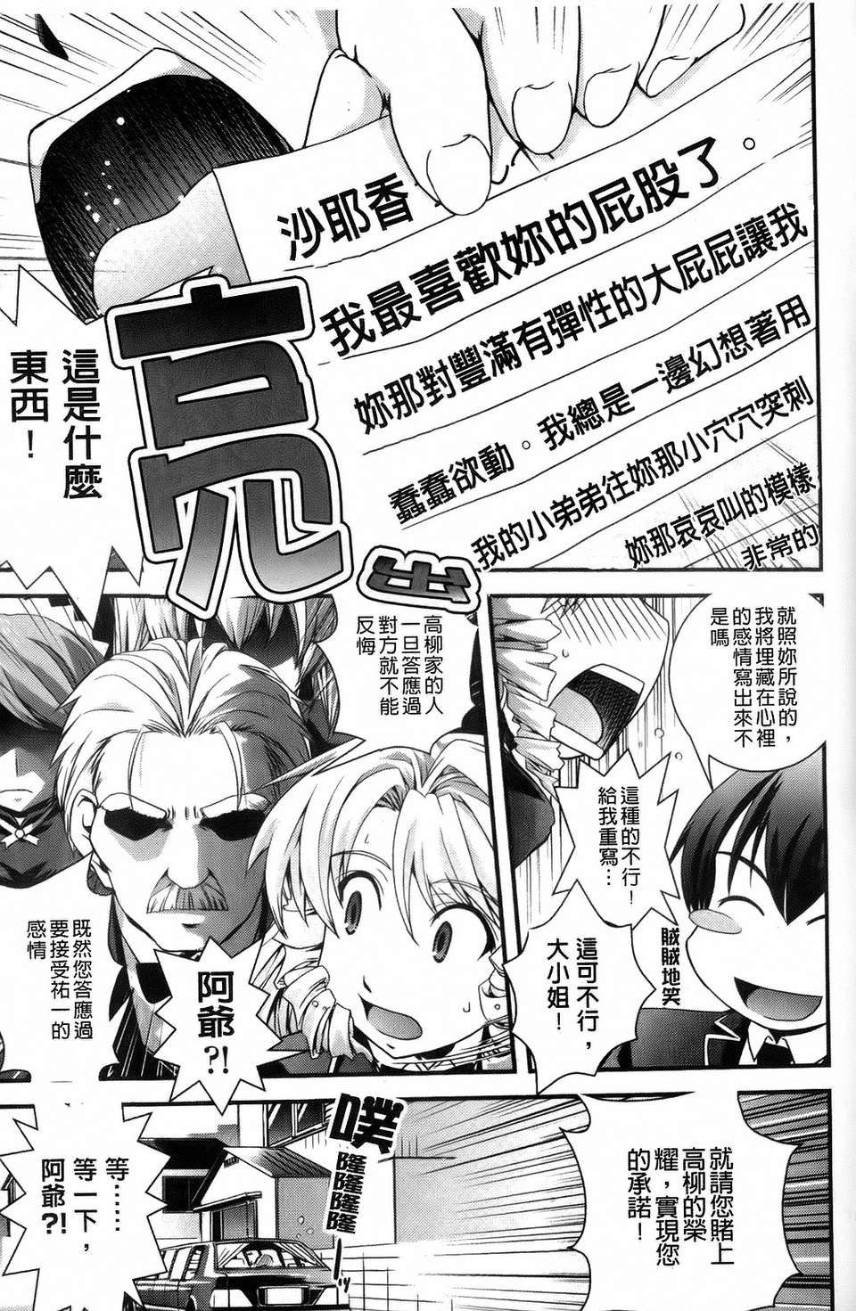 堂] 夢見るお嬢様と僕らの愛情 115/200 