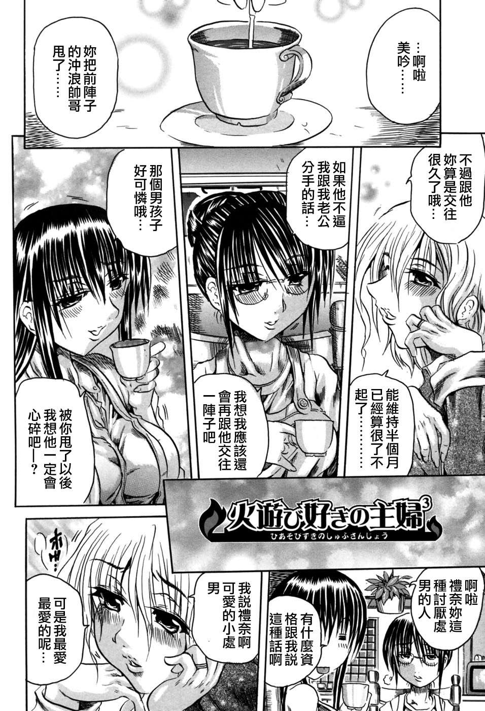 [自由幻想 第043號]【斷華ナオキ】淩辱祭 134/181 