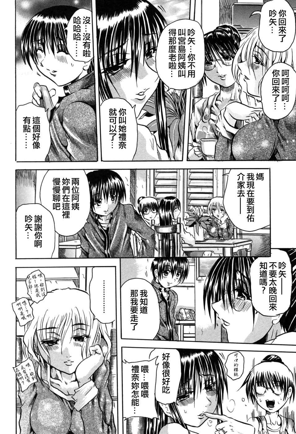 [自由幻想 第043號]【斷華ナオキ】淩辱祭 136/181 