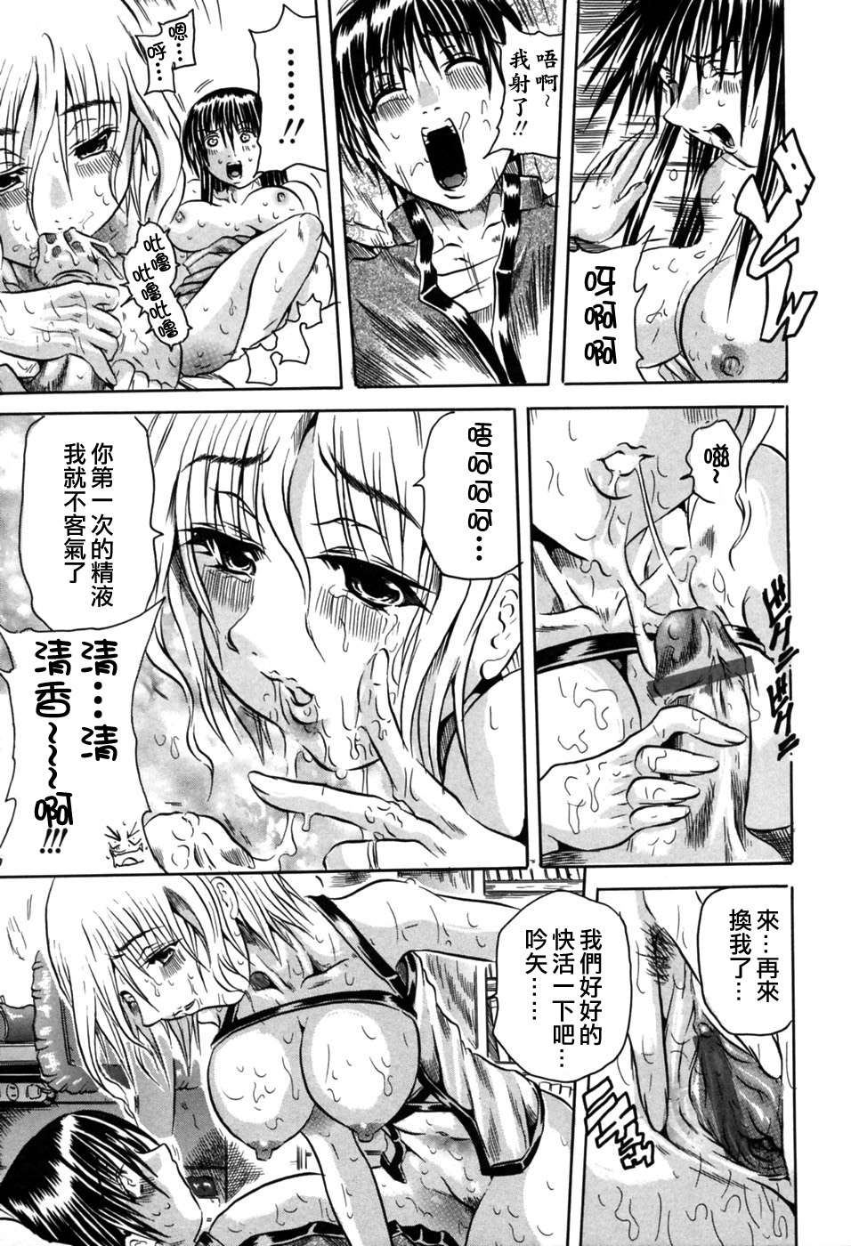 [自由幻想 第043號]【斷華ナオキ】淩辱祭 143/181 
