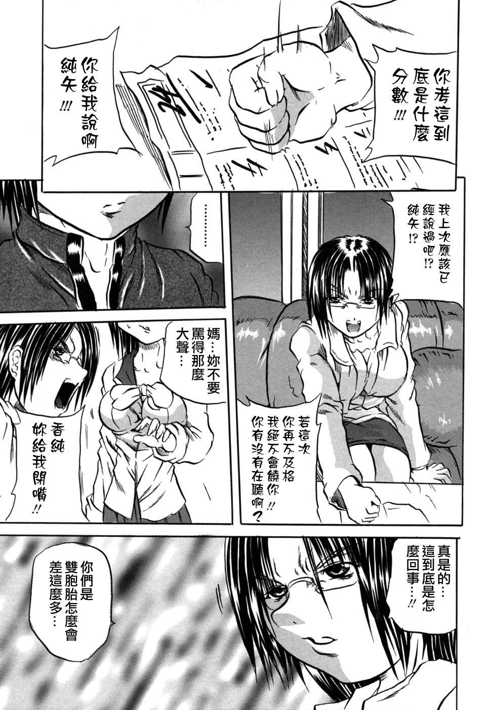 [自由幻想 第043號]【斷華ナオキ】淩辱祭 149/181 