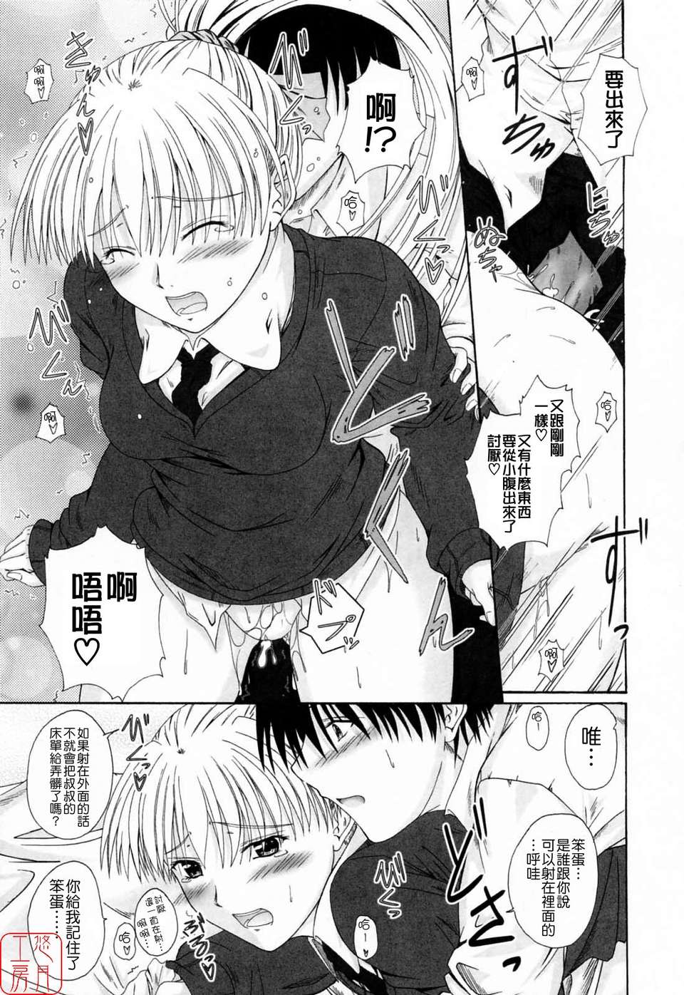 [睦月] 著ラブ 164/217 