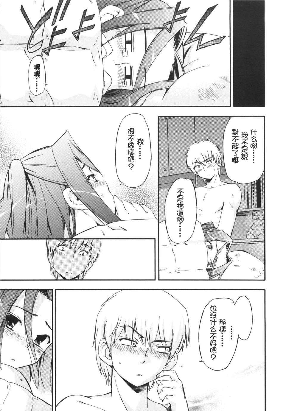[犬] ラッキーな日 87/193 