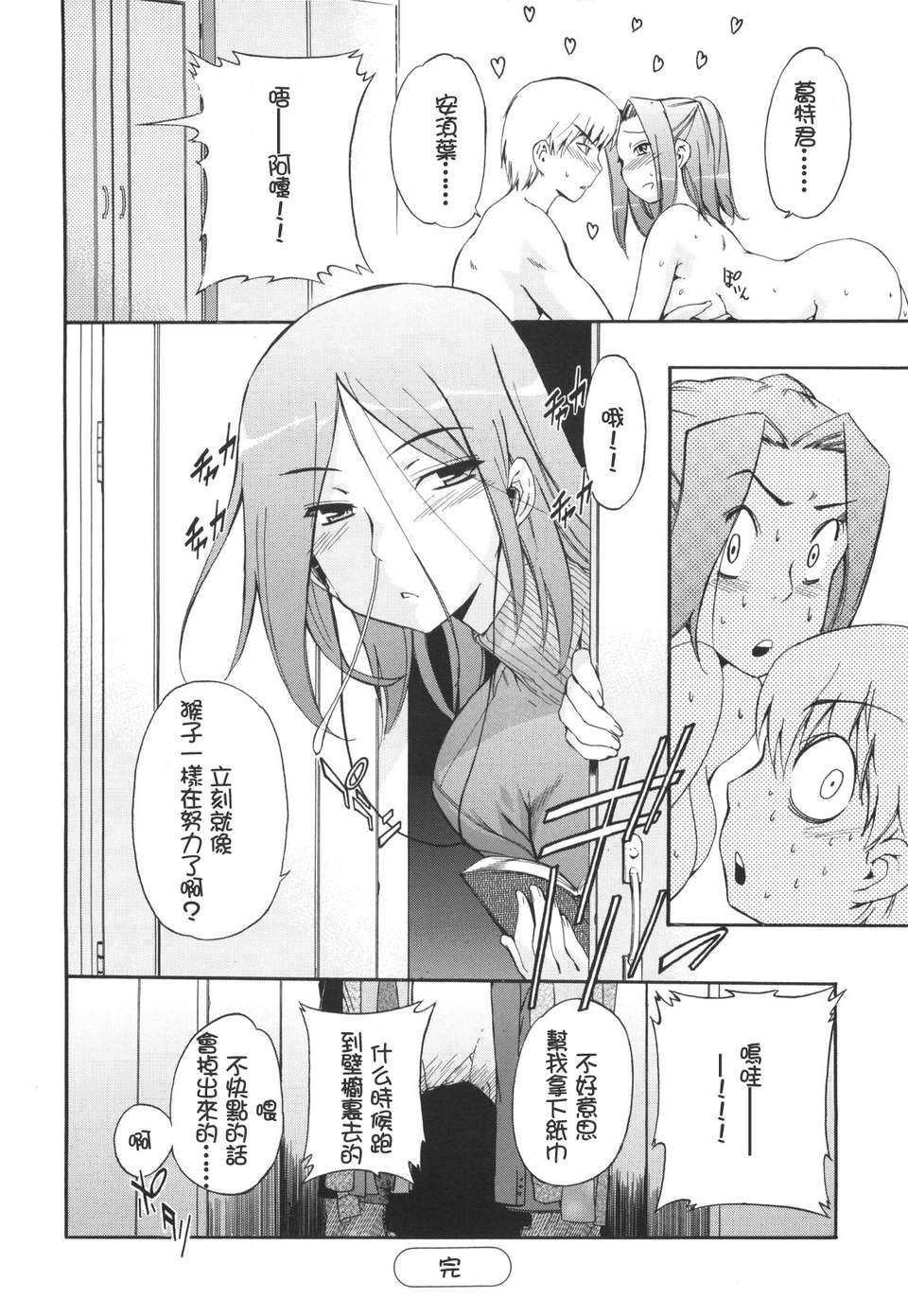 [犬] ラッキーな日 88/193 