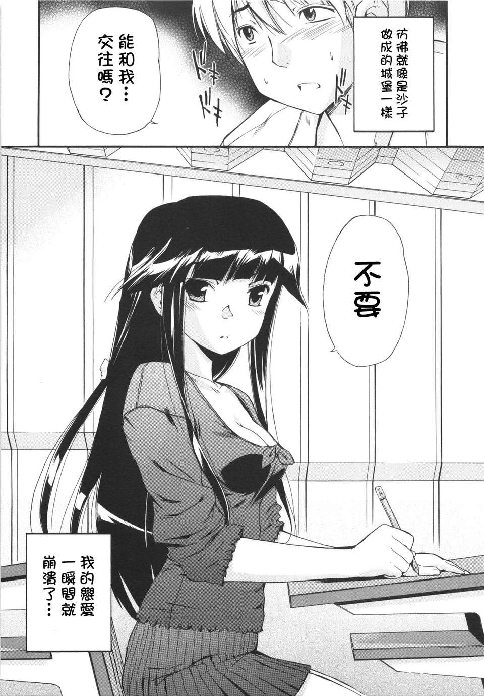 [犬] ラッキーな日 89/193 