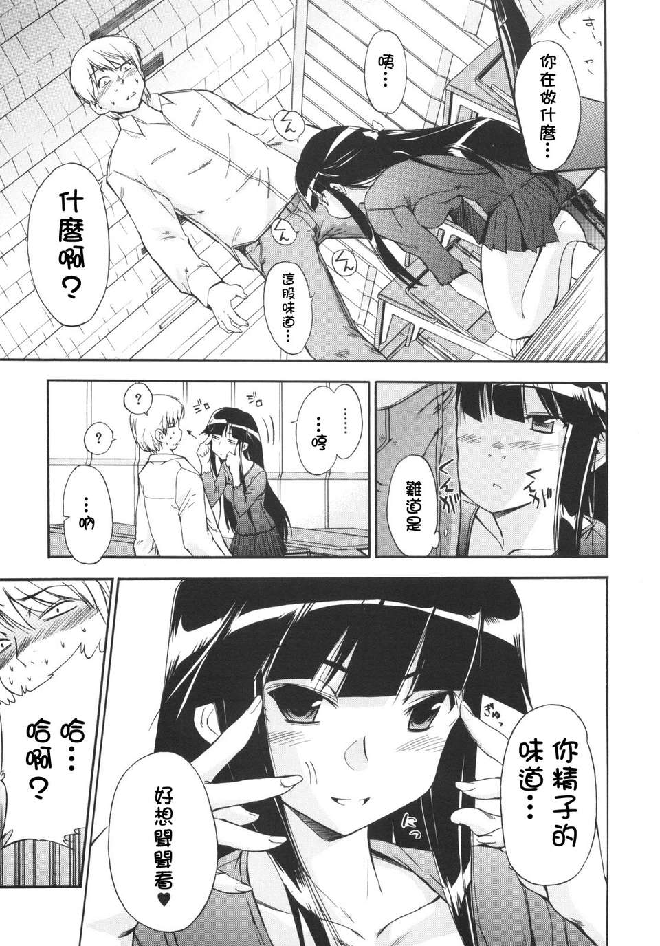 [犬] ラッキーな日 92/193 
