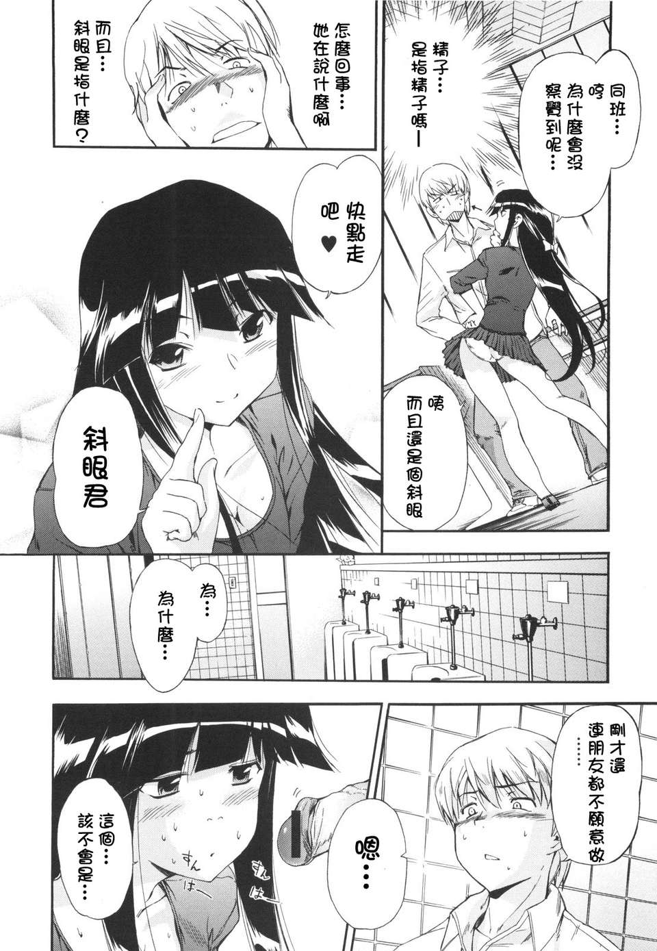 [犬] ラッキーな日 93/193 
