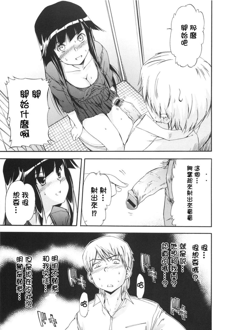 [犬] ラッキーな日 94/193 