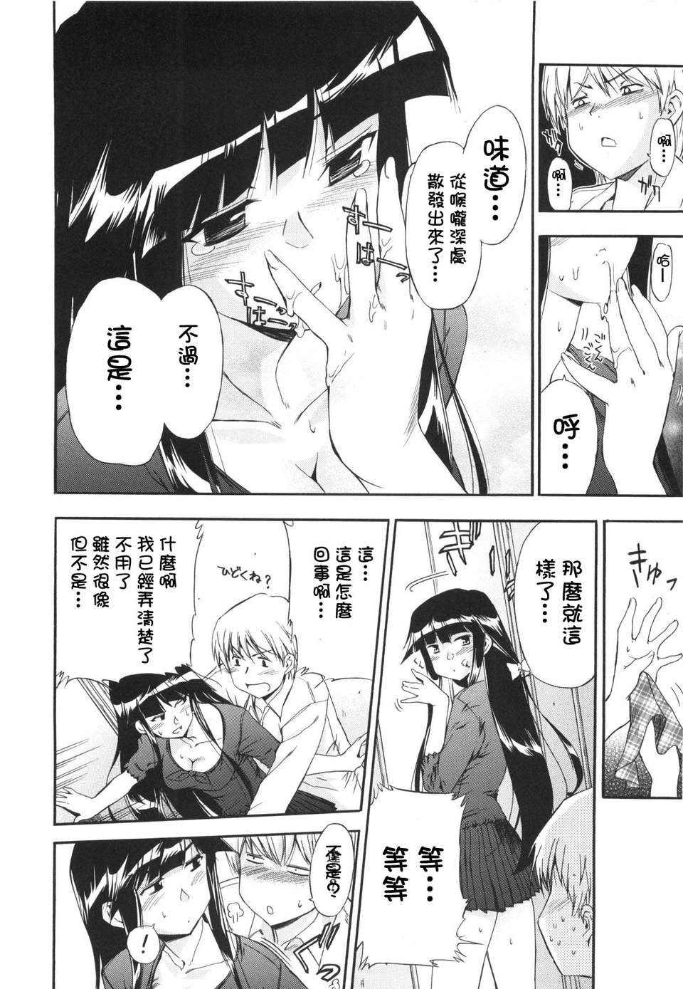 [犬] ラッキーな日 97/193 