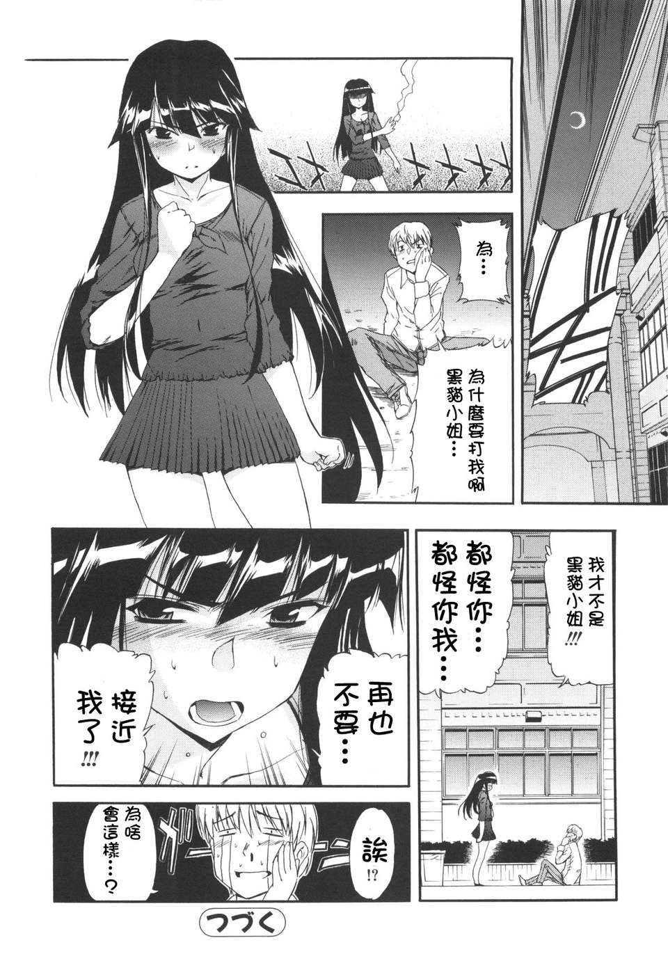 [犬] ラッキーな日 107/193 