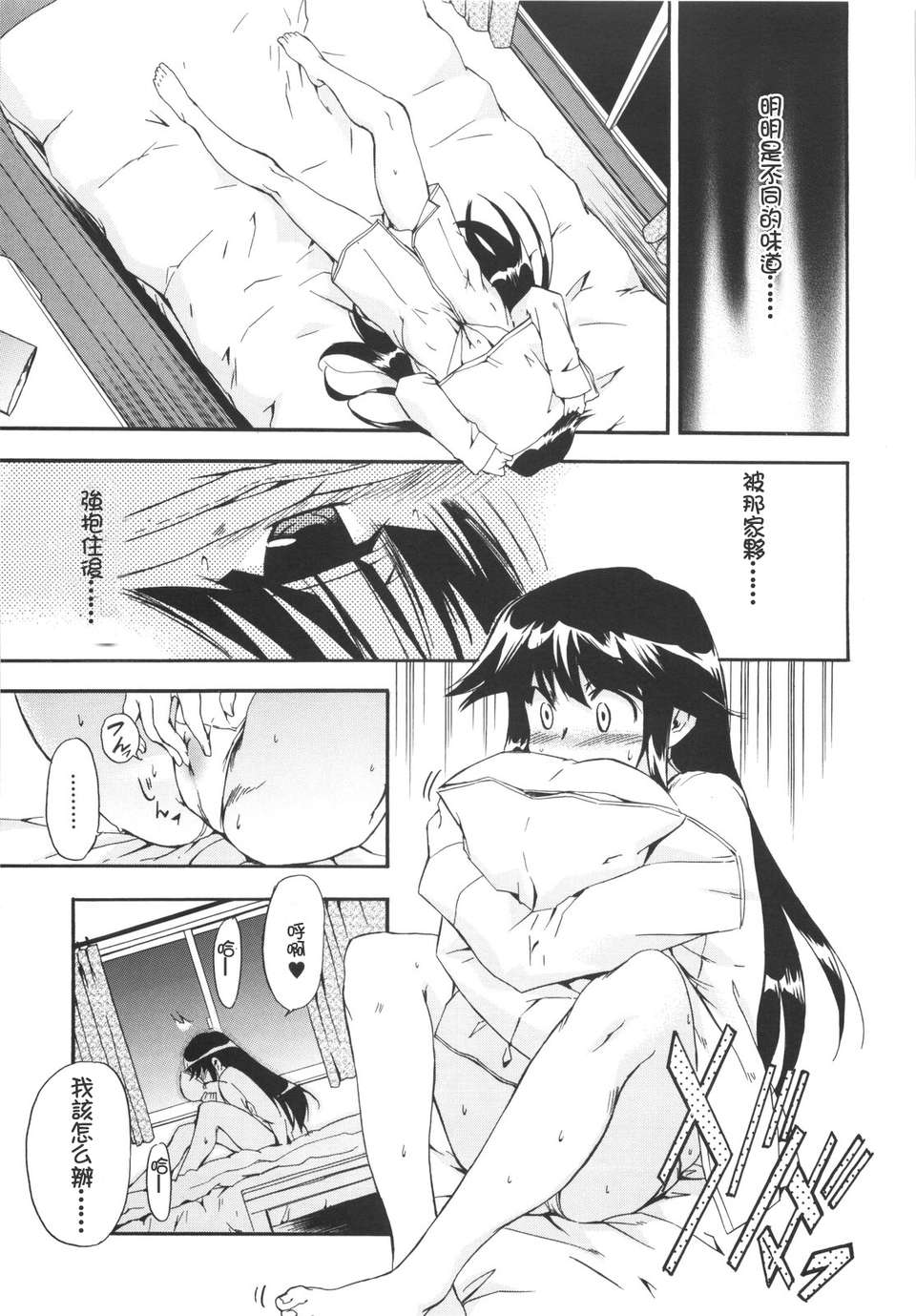 [犬] ラッキーな日 108/193 