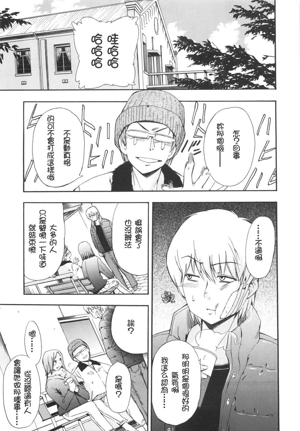 [犬] ラッキーな日 110/193 
