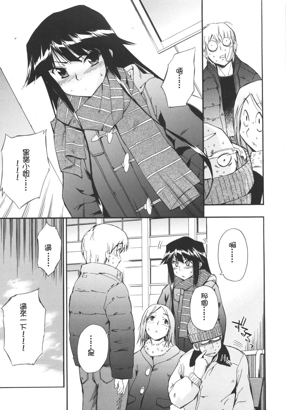 [犬] ラッキーな日 112/193 