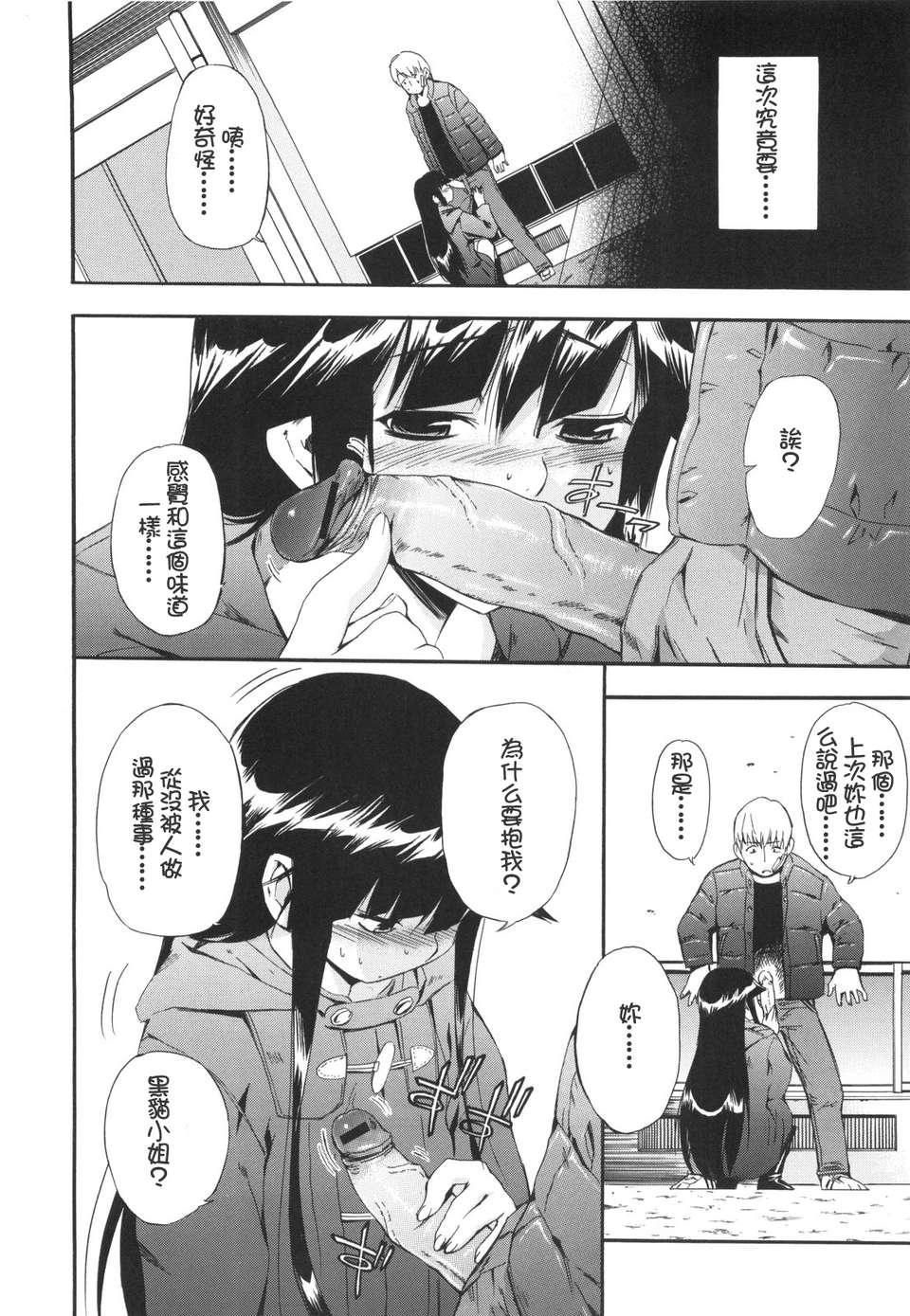[犬] ラッキーな日 113/193 