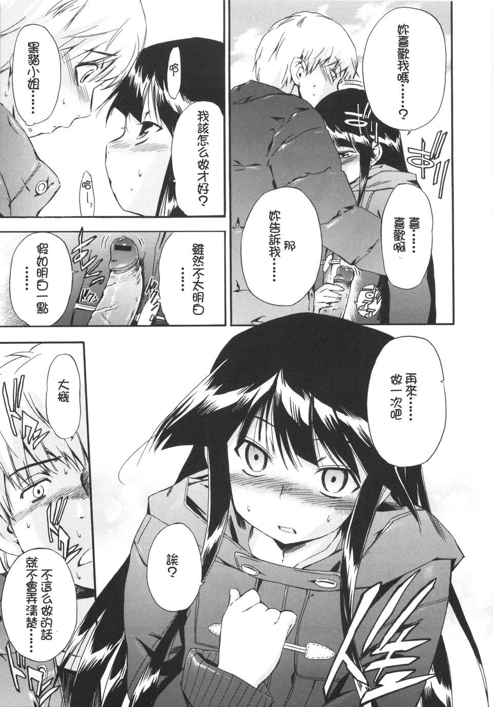 [犬] ラッキーな日 114/193 