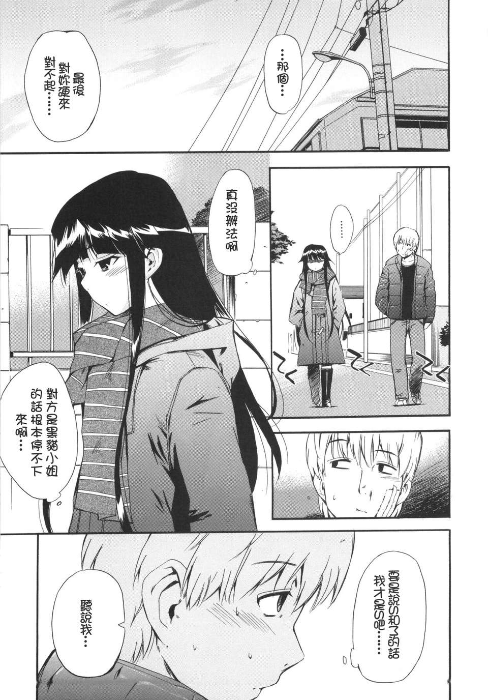 [犬] ラッキーな日 126/193 