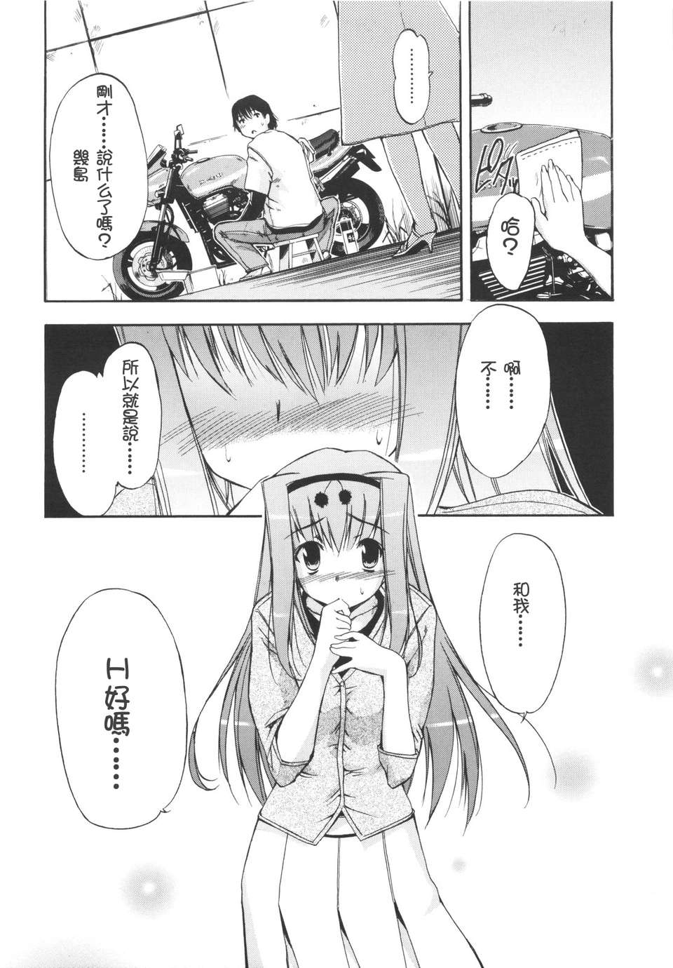 [犬] ラッキーな日 128/193 