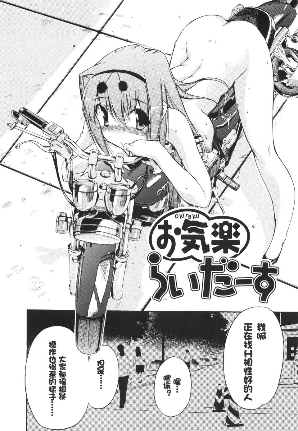 [犬] ラッキーな日 129/193 