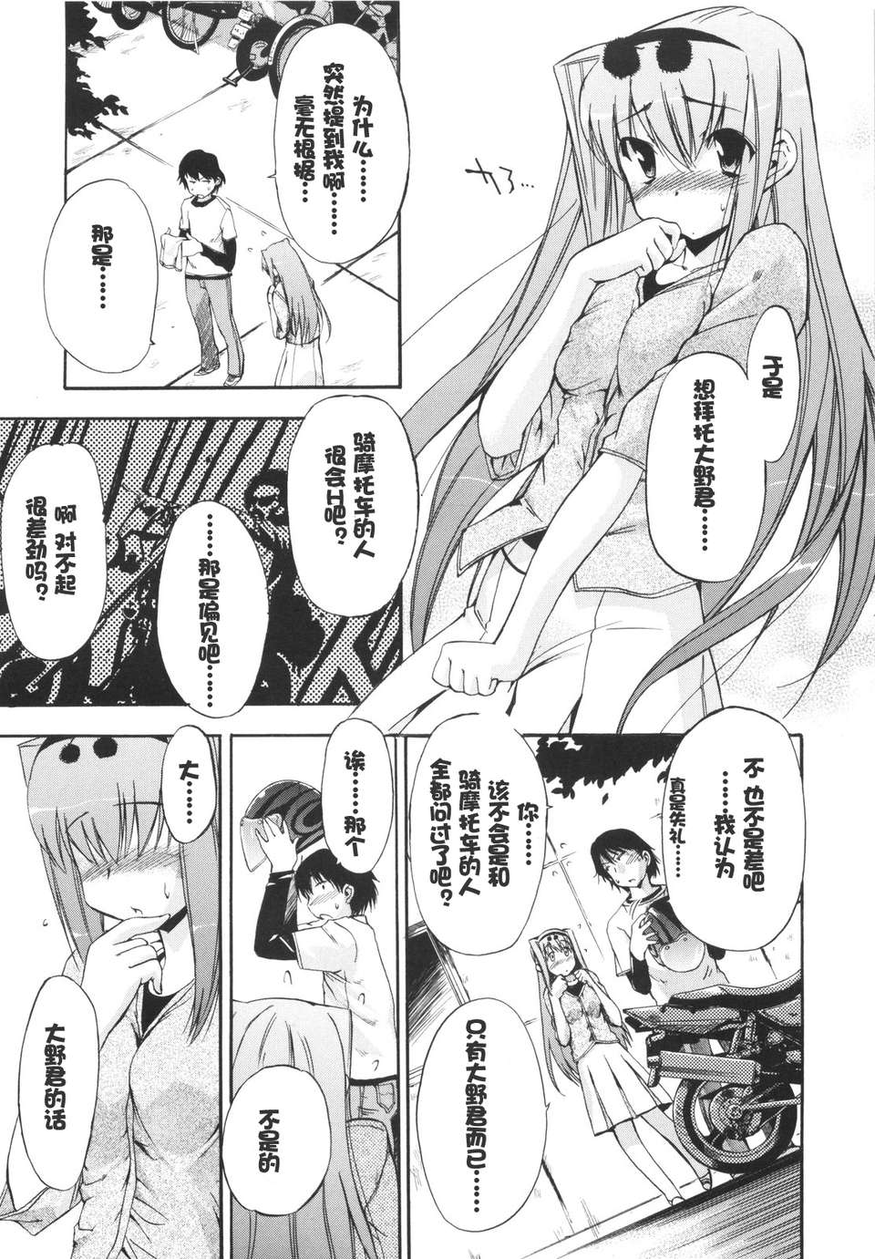 [犬] ラッキーな日 130/193 