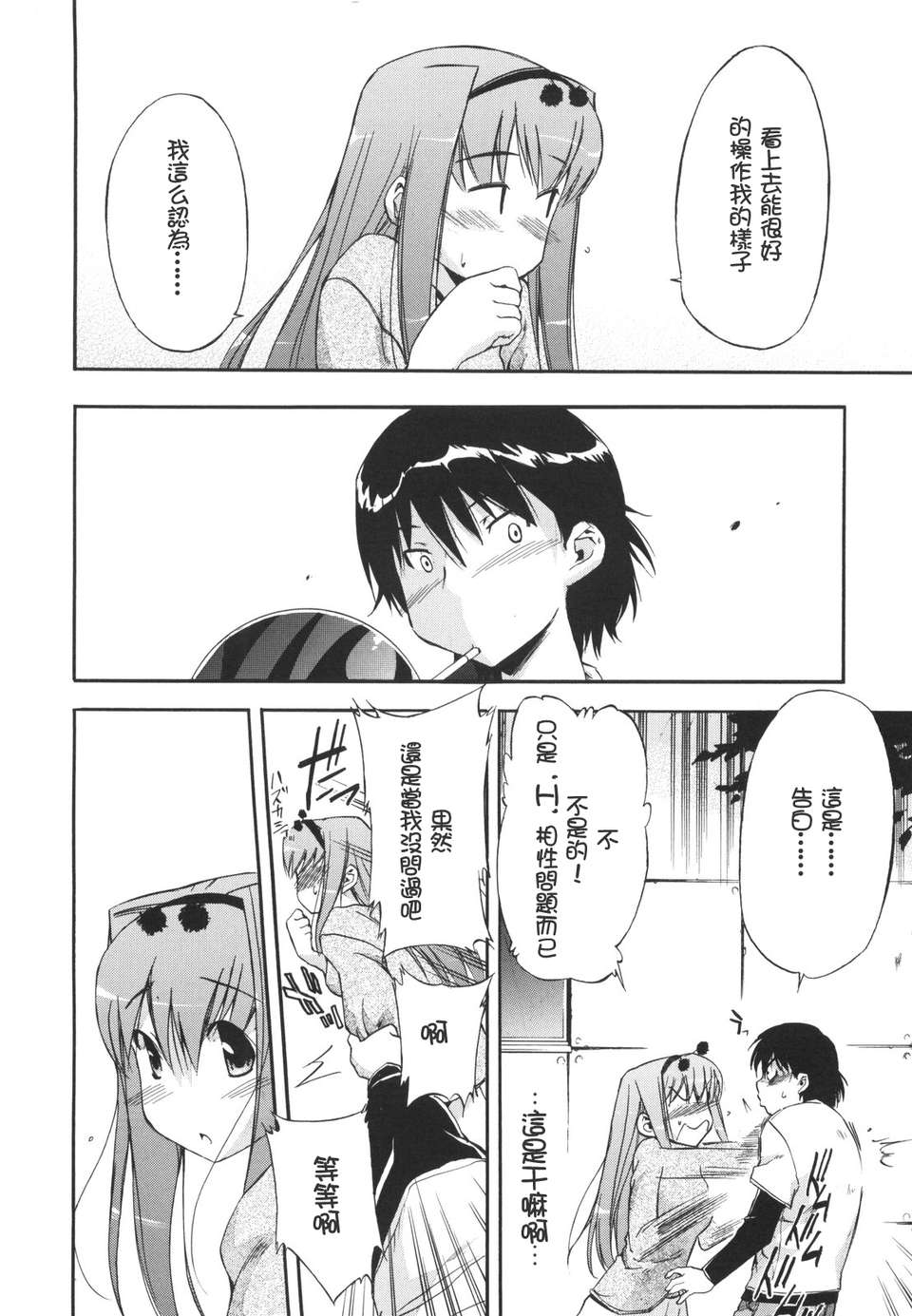 [犬] ラッキーな日 131/193 