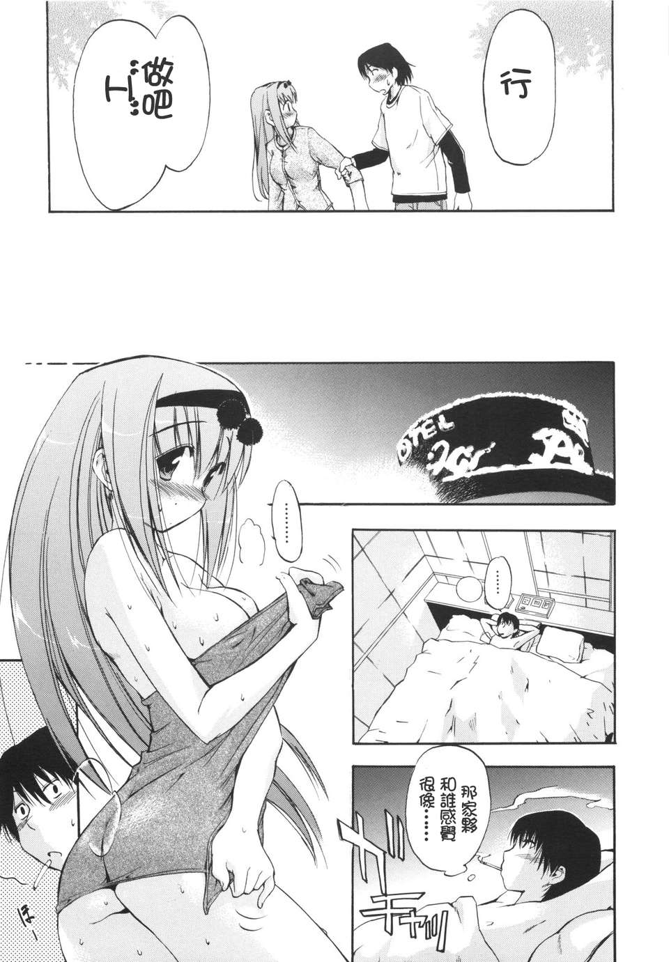 [犬] ラッキーな日 132/193 